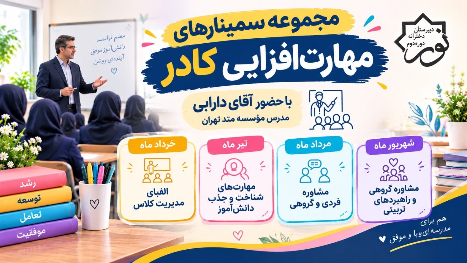 از تابستون چه خبر !!!